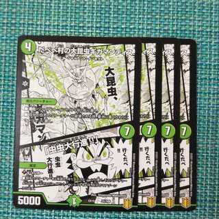 だべべ村の大昆虫ギガマンティス｜「虫虫大行進!!」４枚セット0740