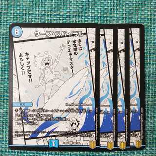 Surf Spiral 4-Piece Set 0595