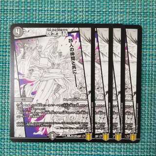 怨念集結 ４枚セット0870