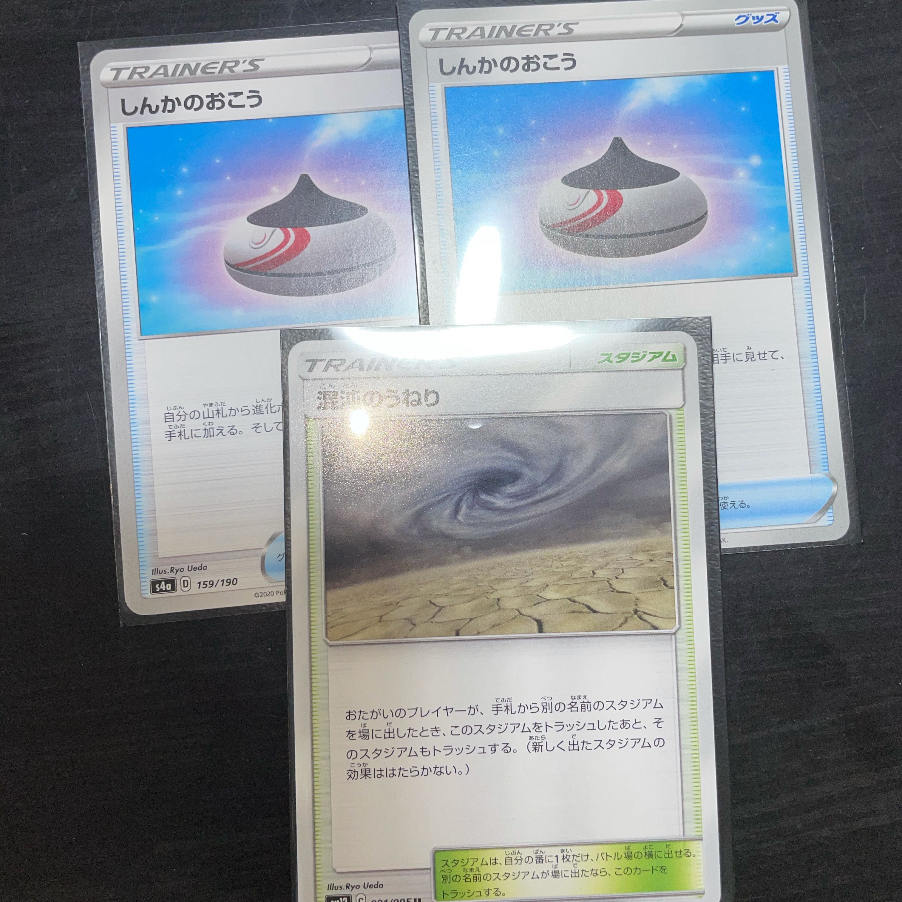 混沌のうねり/しんかのおこう