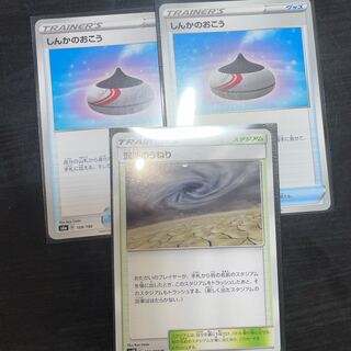 混沌のうねり/しんかのおこう