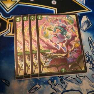 フェアリーライフ CSプロモ 4枚