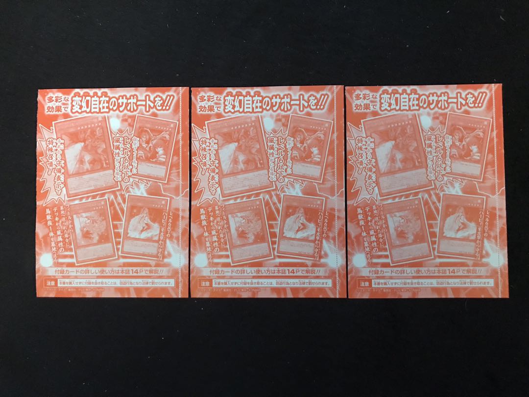 【遊戯王】【未開封】ハーピィズペット竜 セイントファイアーギガ 3枚セット