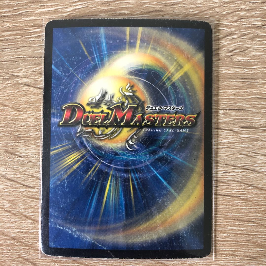 超神龍アブゾ・ドルバ