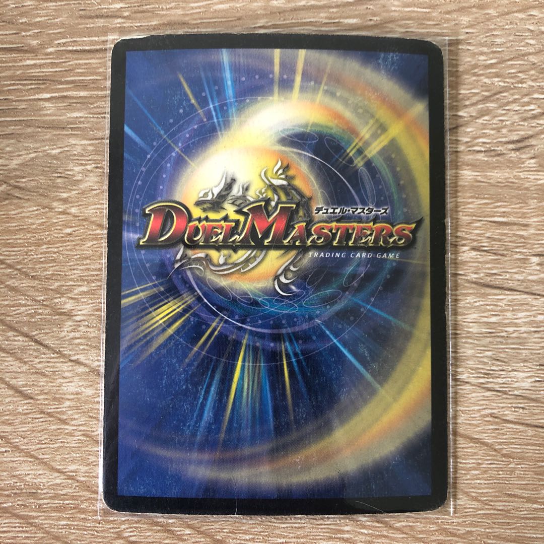 超神龍アブゾ・ドルバ