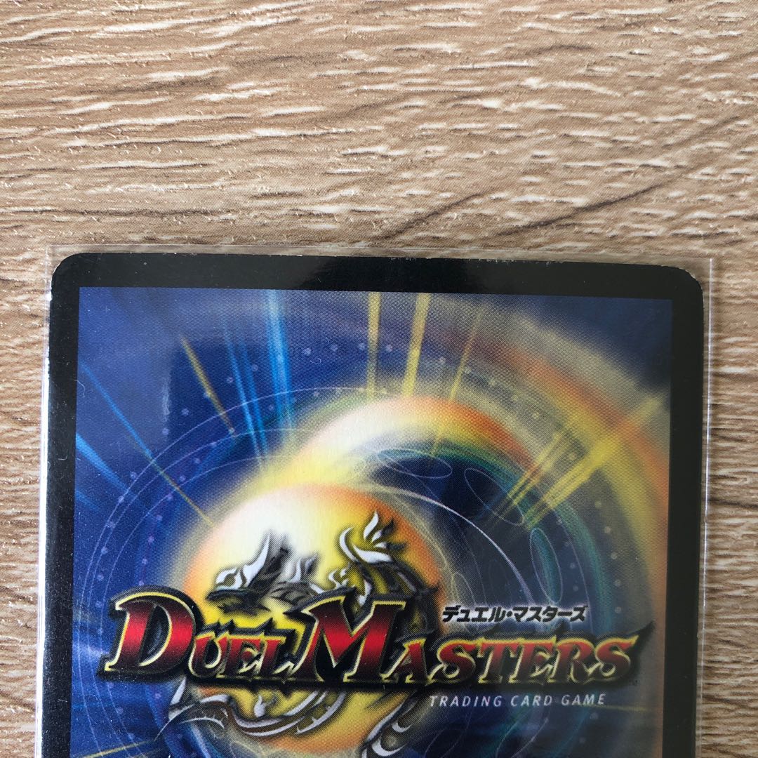 超神龍アブゾ・ドルバ 【良品】