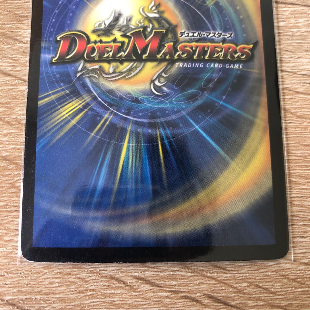 超神龍アブゾ・ドルバ 【良品】