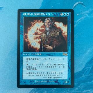 ★MTG Barrin, Master Wizard