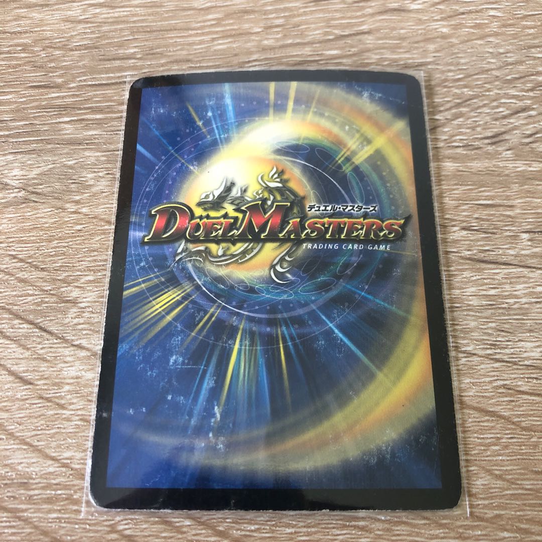 ボルシャック・ドラゴン