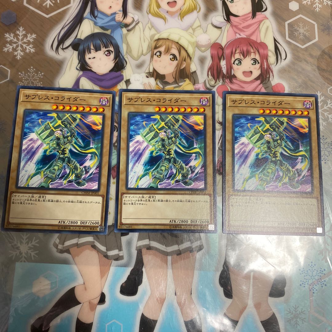 【ノーマル】サプレス・コライダー [YGO-CHIM-JP001-N]