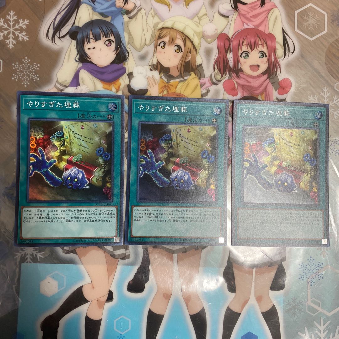 【特価品】やりすぎた埋葬 CIBR-JP063(スーパーレア)