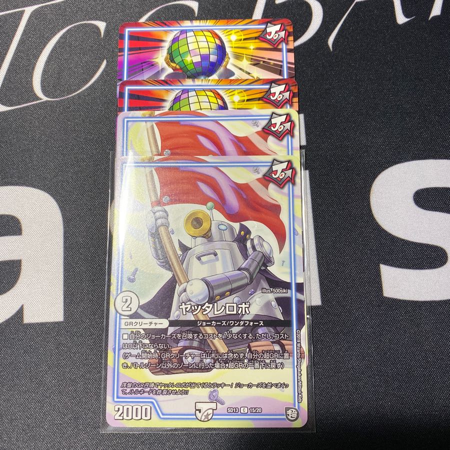 ヤッタレロボ&パッパラパーリ騎士