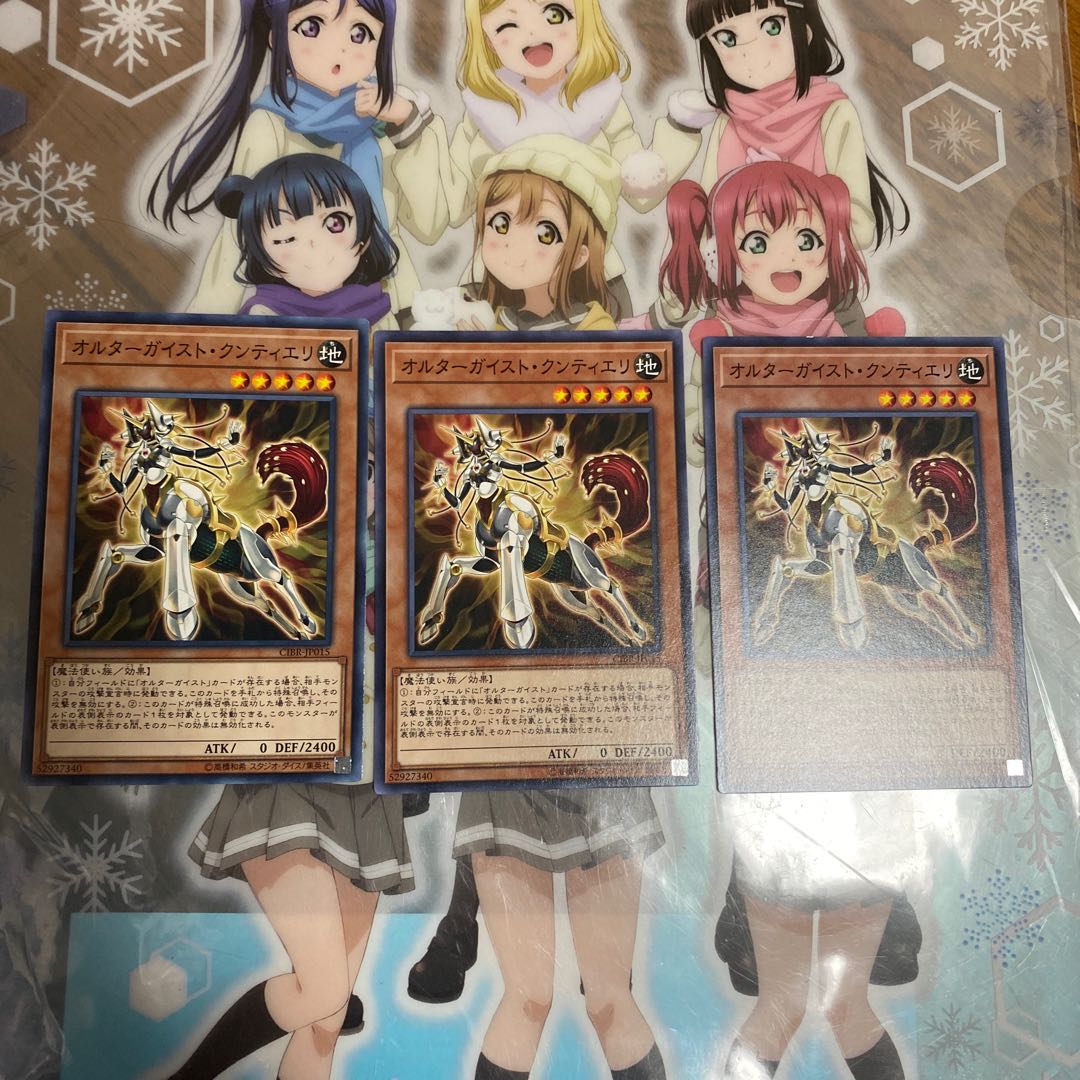 【ノーマル】　オルターガイスト・クンティエリ [CIBR-JP015]