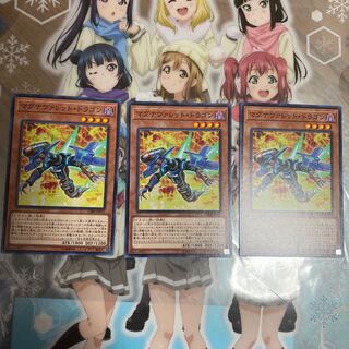 【ノーマル】マグナヴァレット・ドラゴン [YGO-CIBR-JP011-N]