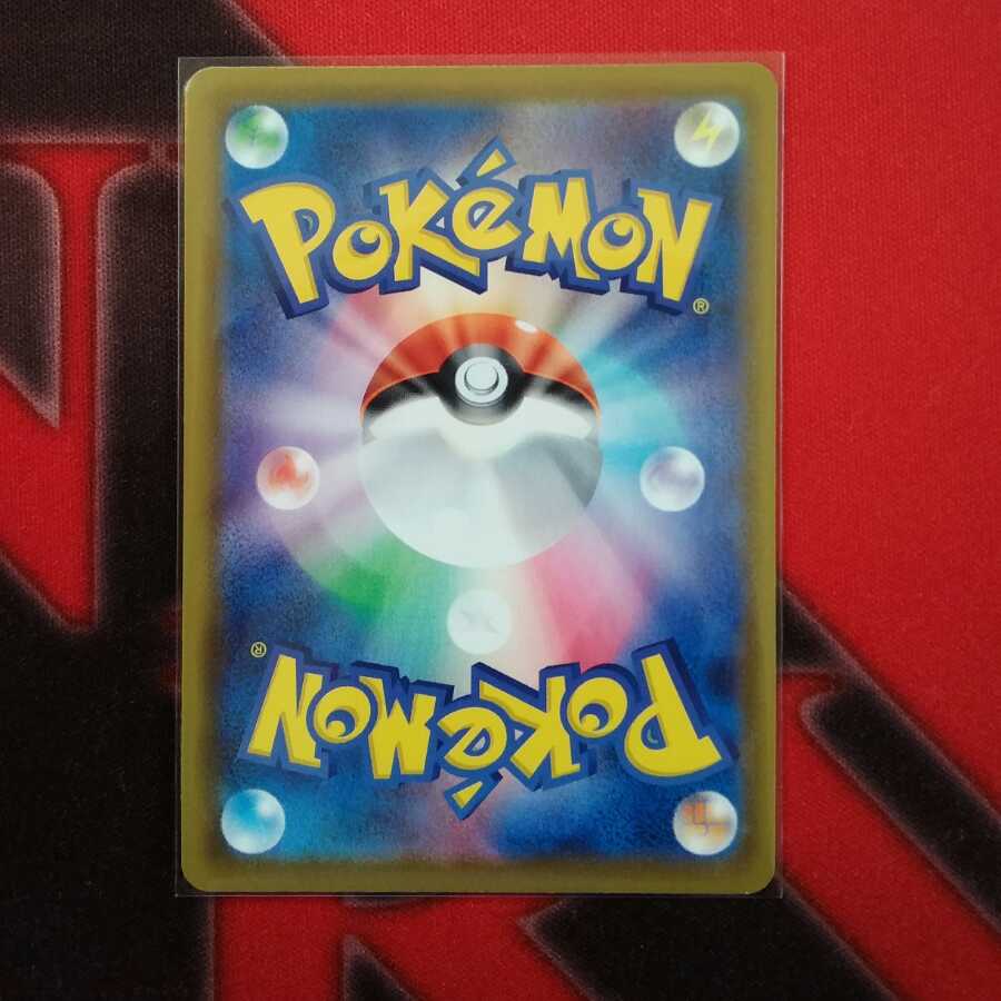 ニンフィアVMAX HR