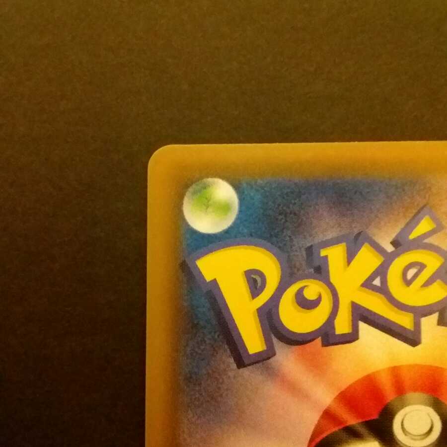 ニンフィアVMAX HR