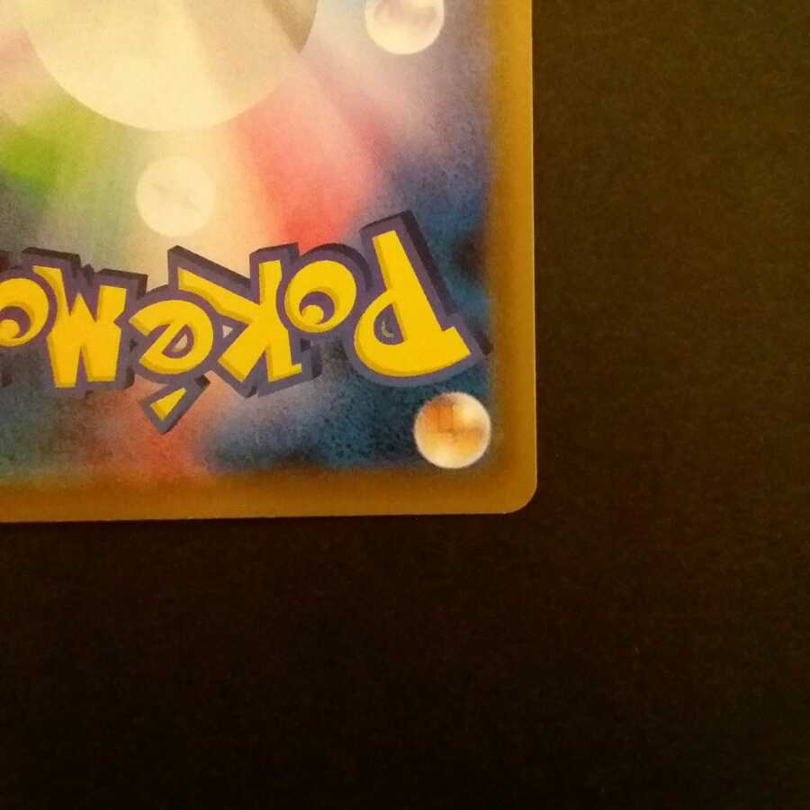 ニンフィアVMAX HR