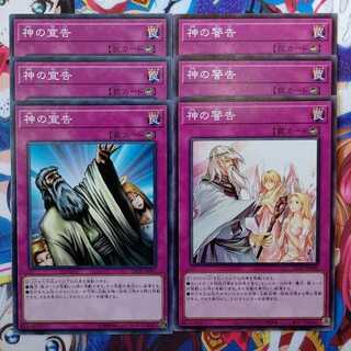 神の宣告と警告