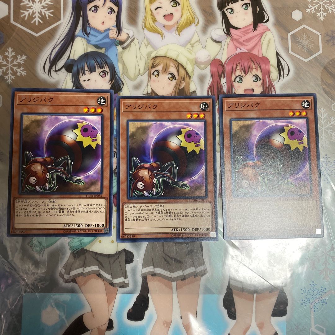 【ノーマル】アリジバク [YGO-CIBR-JP035-N-]