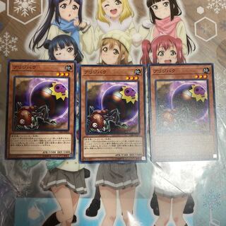 【ノーマル】アリジバク [YGO-CIBR-JP035-N-]