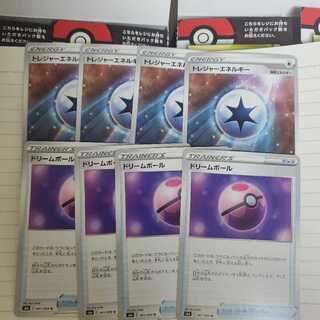 トレジャーエネルギー4枚　ドリームボール4枚
