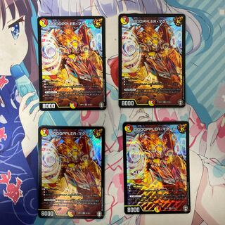 DOOOPPLER・マクーレ