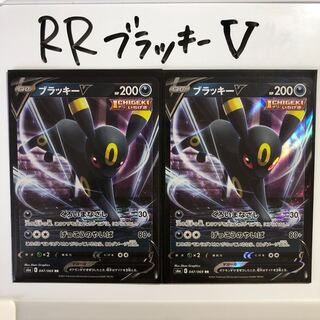 ブラッキーV RR イーブイヒーローズ