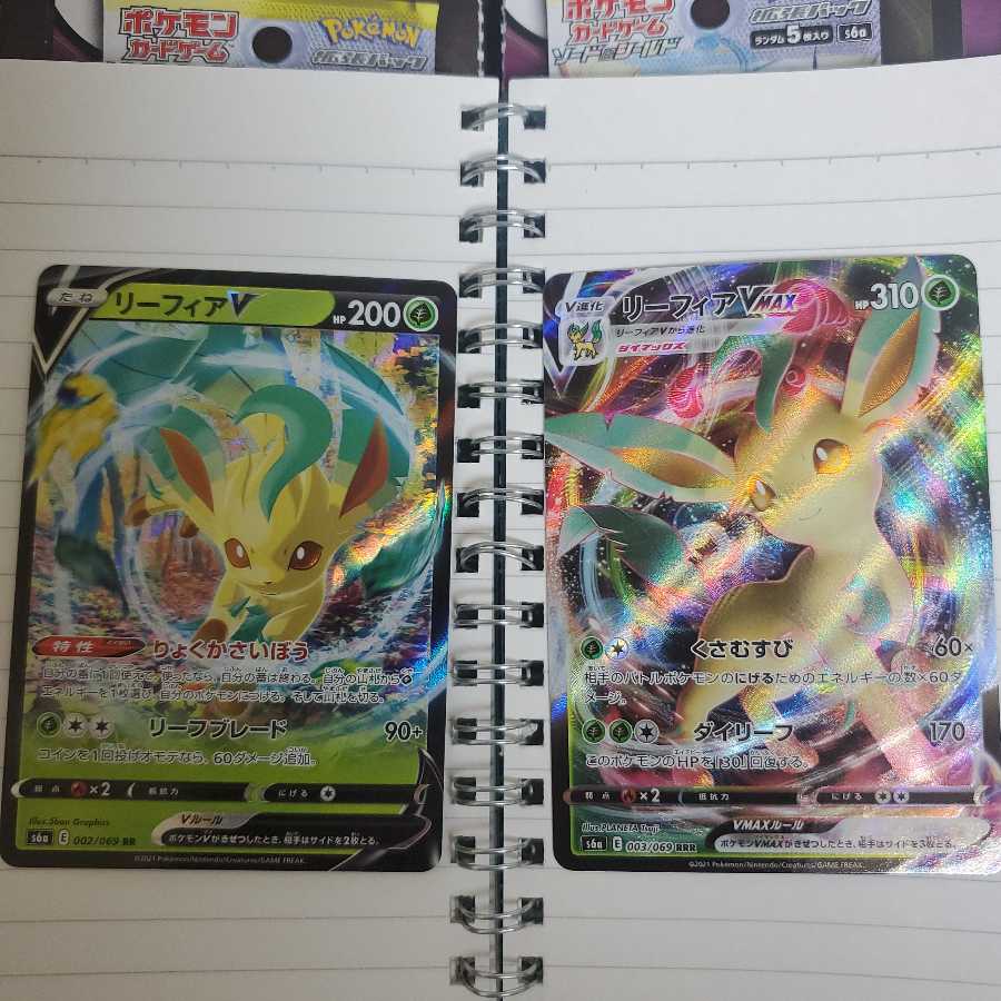 リーフィアVMAX リーフィアV