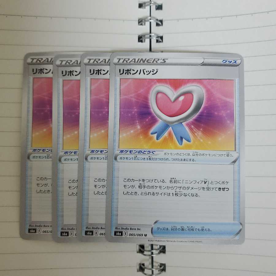 ニンフィアVMAX ニンフィアV　リボンバッジ4枚