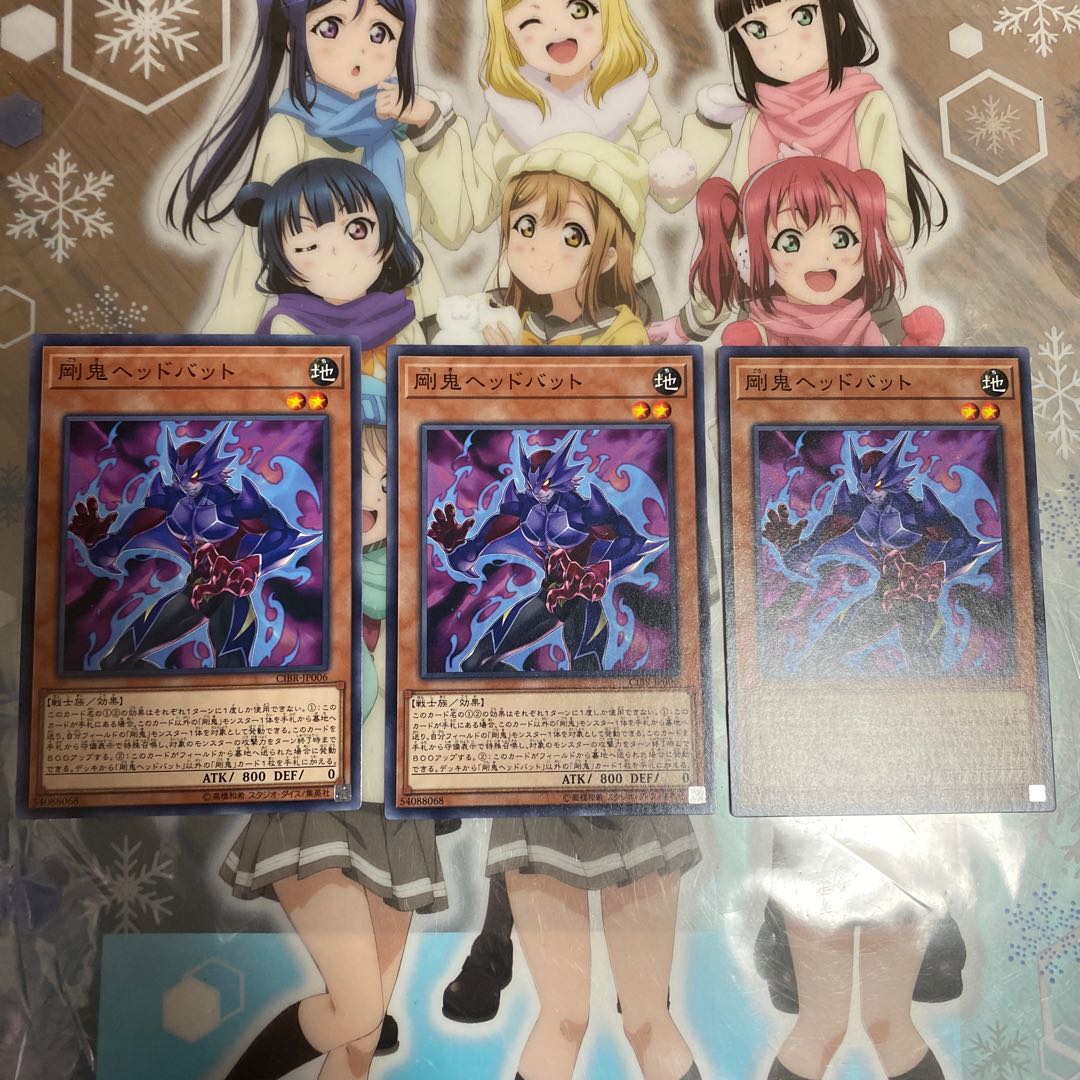 【ノーマル】剛鬼ヘッドバット [YGO-CIBR-JP006-N-]