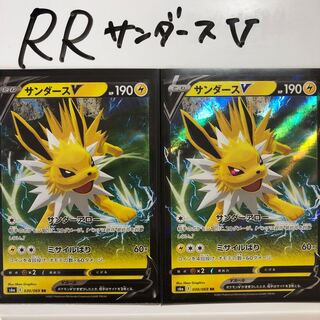 サンダースV RR イーブイヒーローズ