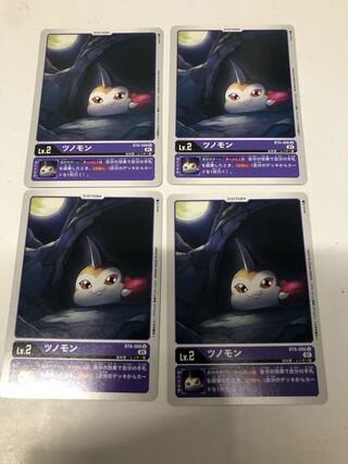 ツノモン4枚セット