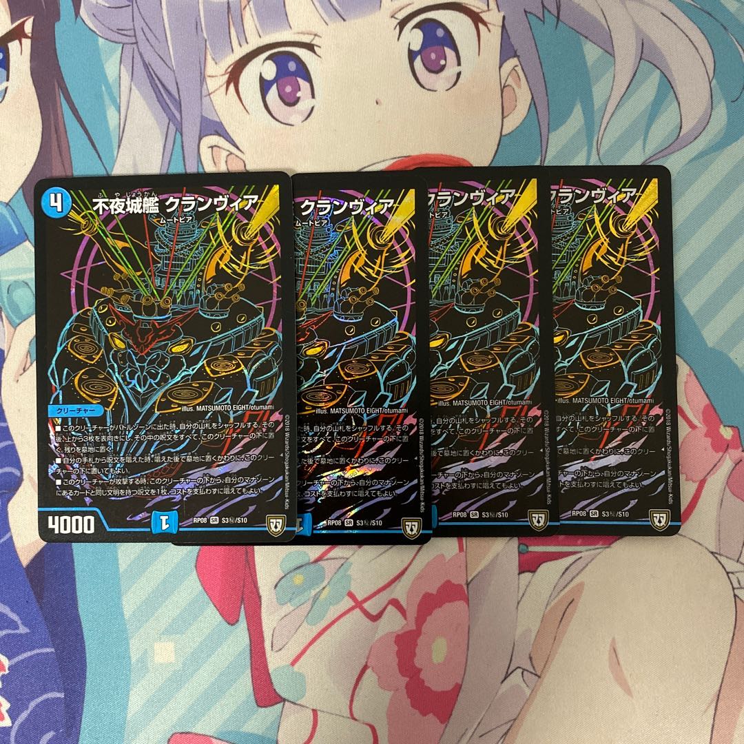 不夜城艦 クランヴィア