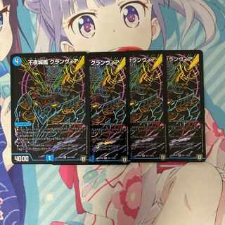 不夜城艦 クランヴィア