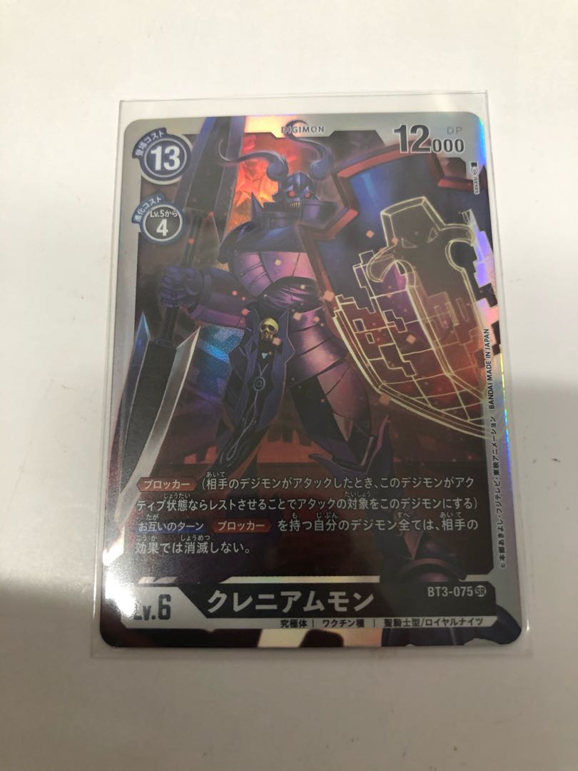 クレニアムモン