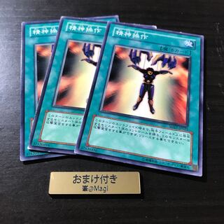 精神操作 ノーマル