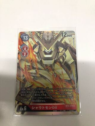 シャウトモンDX