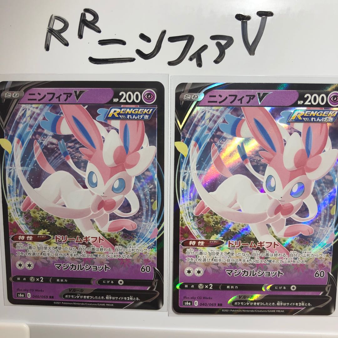 ニンフィアV RR イーブイヒーローズ