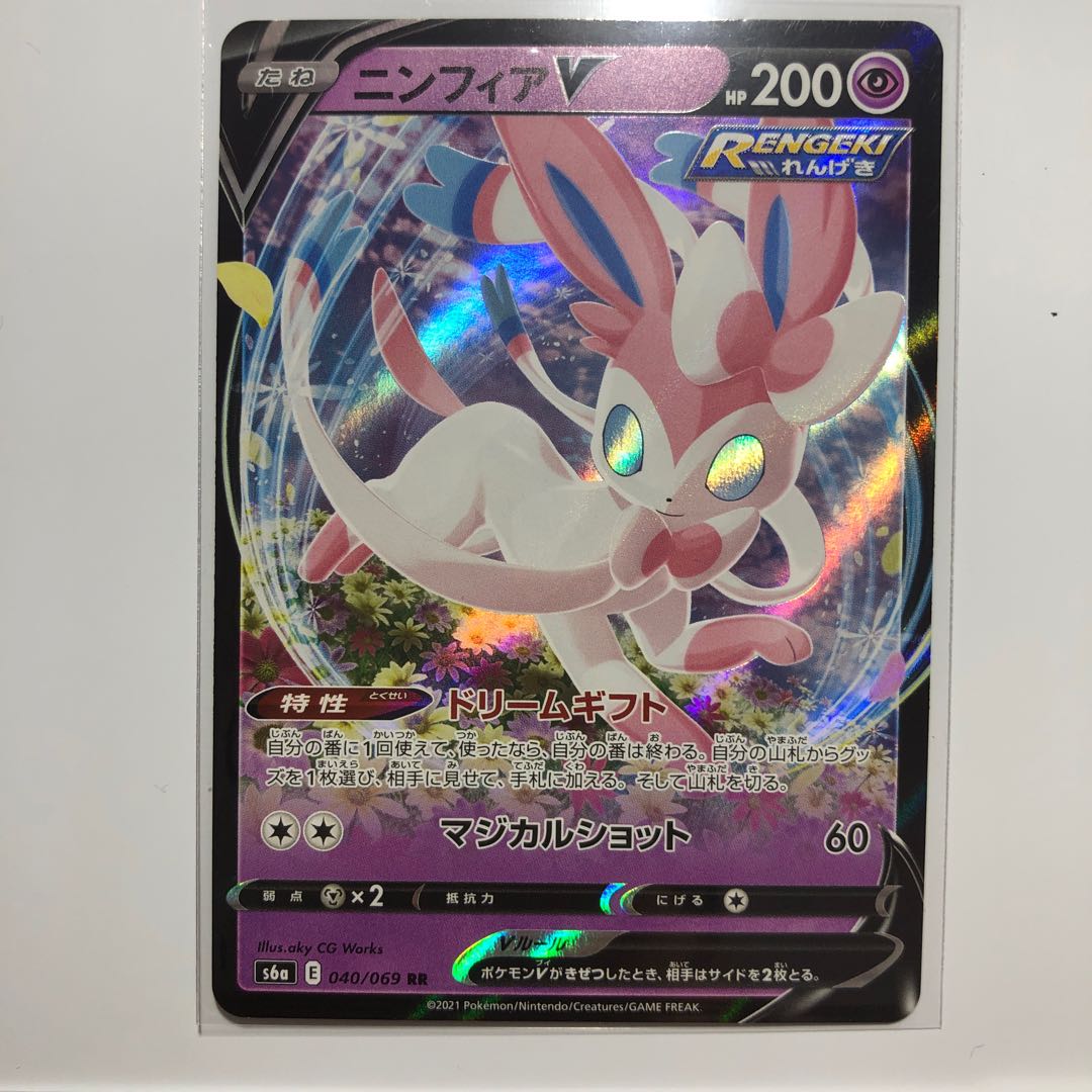 ニンフィアV RR イーブイヒーローズ