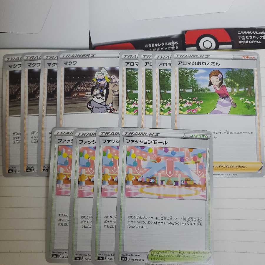 マクワ　4枚　アロマなおねえさん　4枚　ファッションモール　4枚