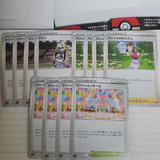 マクワ　4枚　アロマなおねえさん　4枚　ファッションモール　4枚