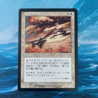 ★MTG Global Ruin