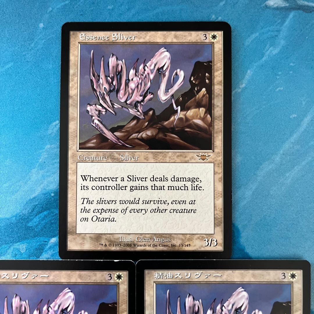 ★MTG 2 Essence Sliver