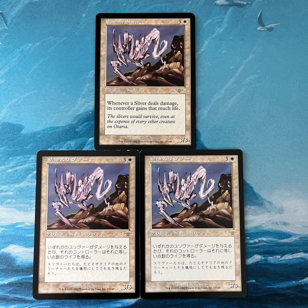 ★MTG 2 Essence Sliver