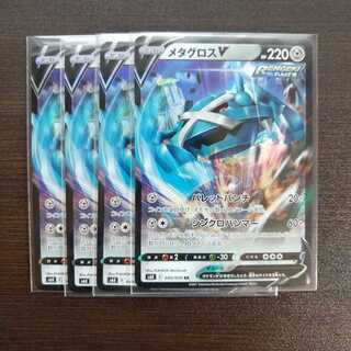メタグロスV&VMAX４枚セット
