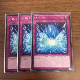 メタバース ノーマル