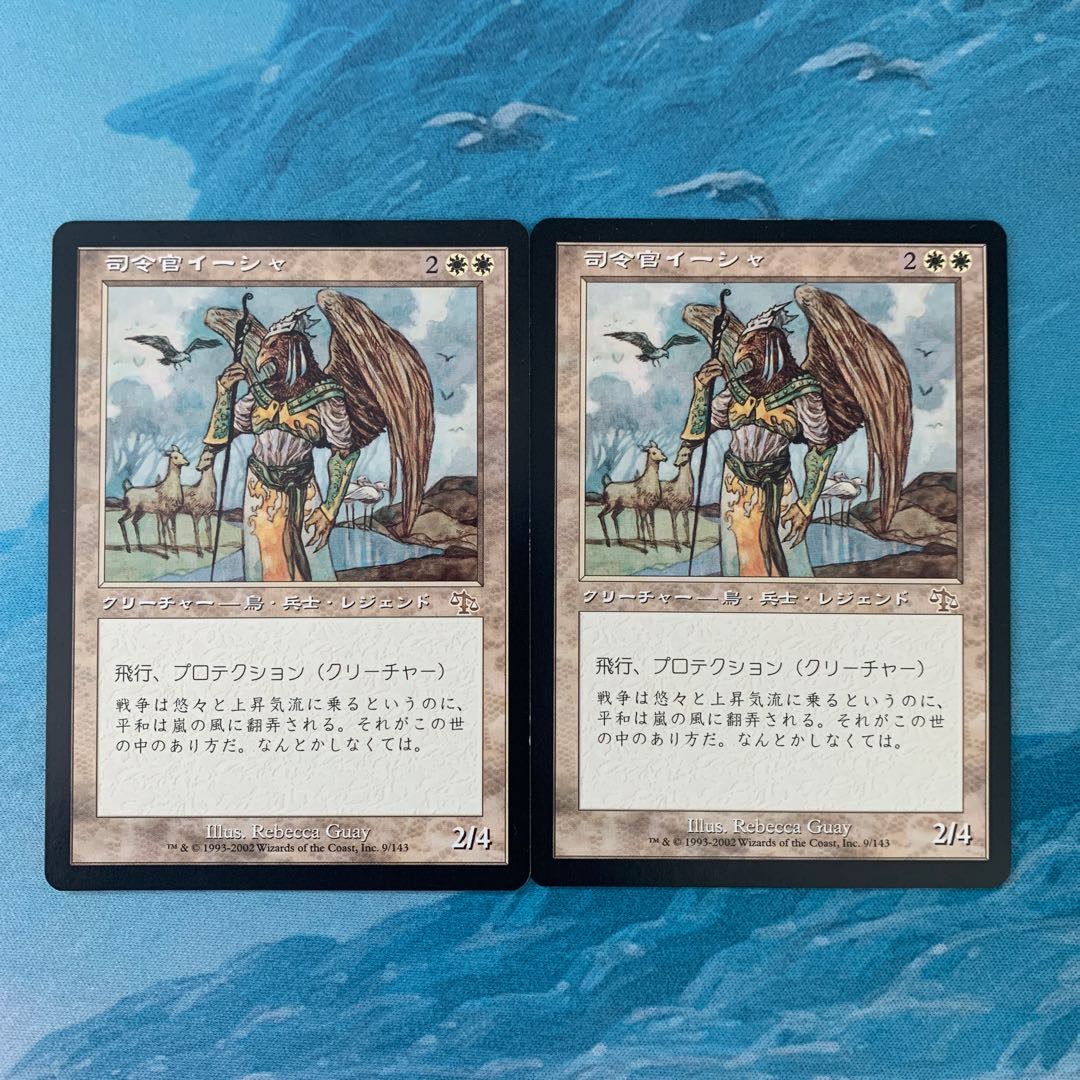 ★MTG 2 copies Commander Eesha 2枚