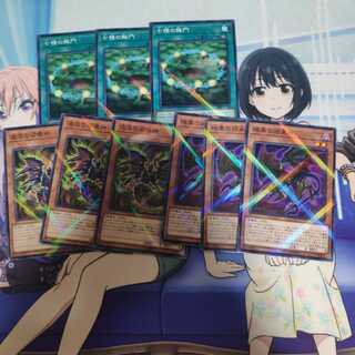 七精の解門セット