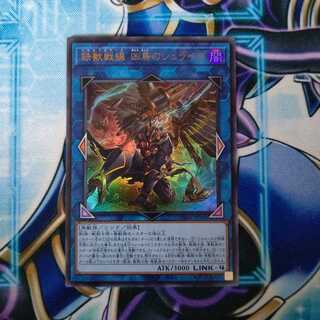 鉄獣戦線 凶鳥のシュライグ ウルトラレア