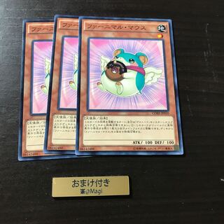 ファーニマル・マウス ノーマル